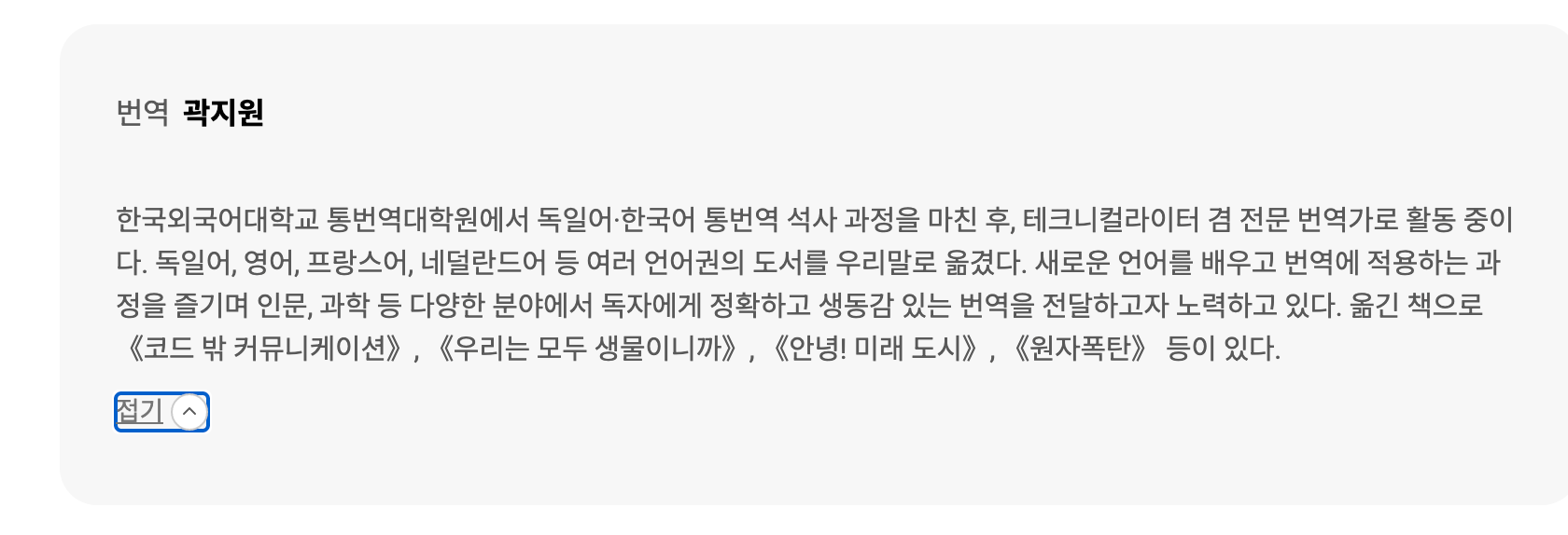 AI 시대 번역에 대해…